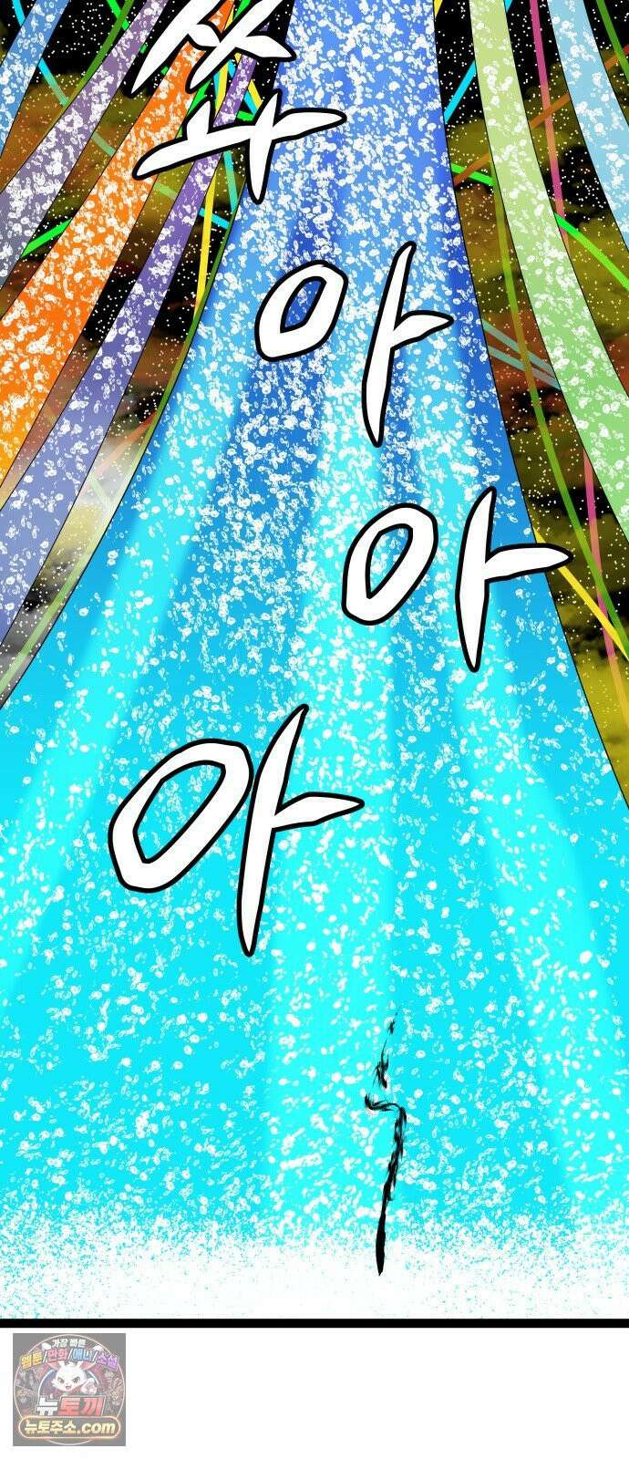 나태한 마왕은 신과 싸우기로 결심한다． 99화． 마왕교의 마왕님(2) 4