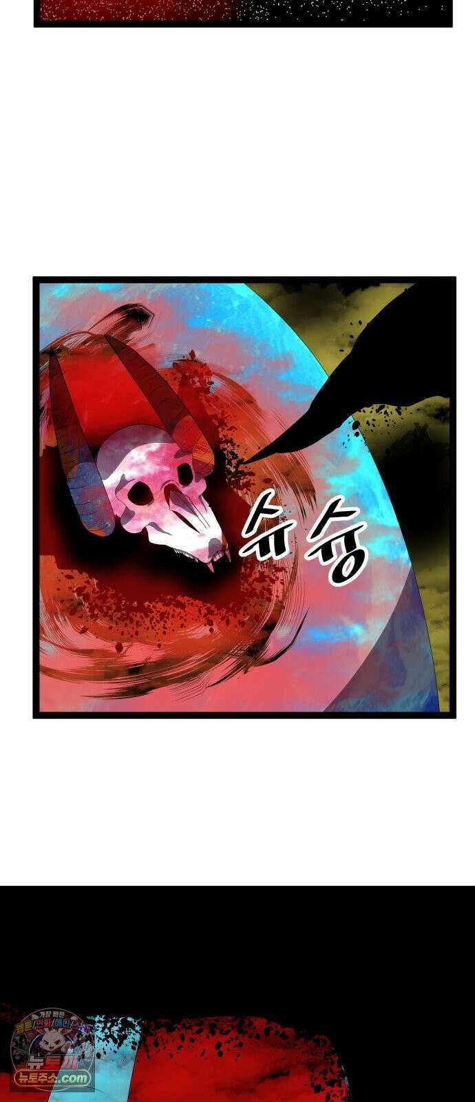 나태한 마왕은 신과 싸우기로 결심한다． 99화． 마왕교의 마왕님(2) 10