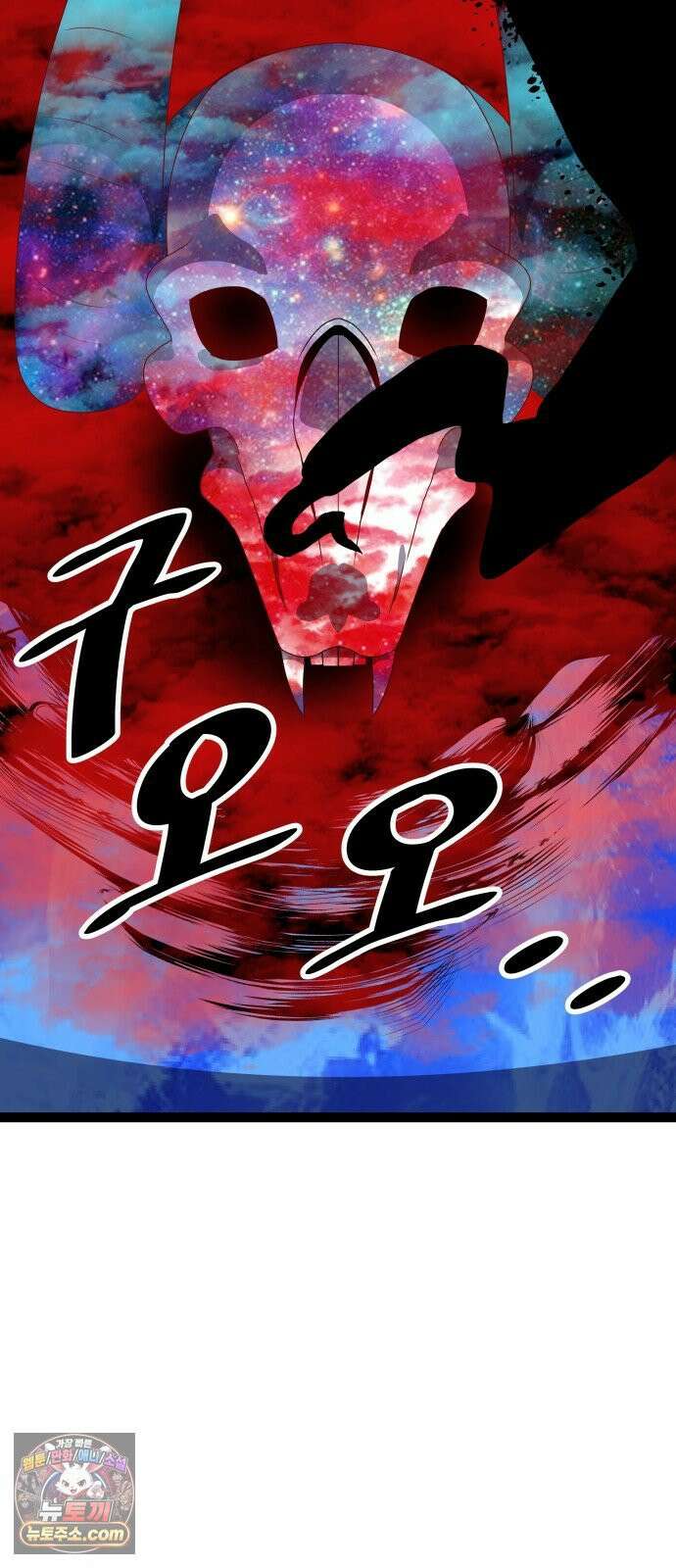 나태한 마왕은 신과 싸우기로 결심한다． 99화． 마왕교의 마왕님(2) 11