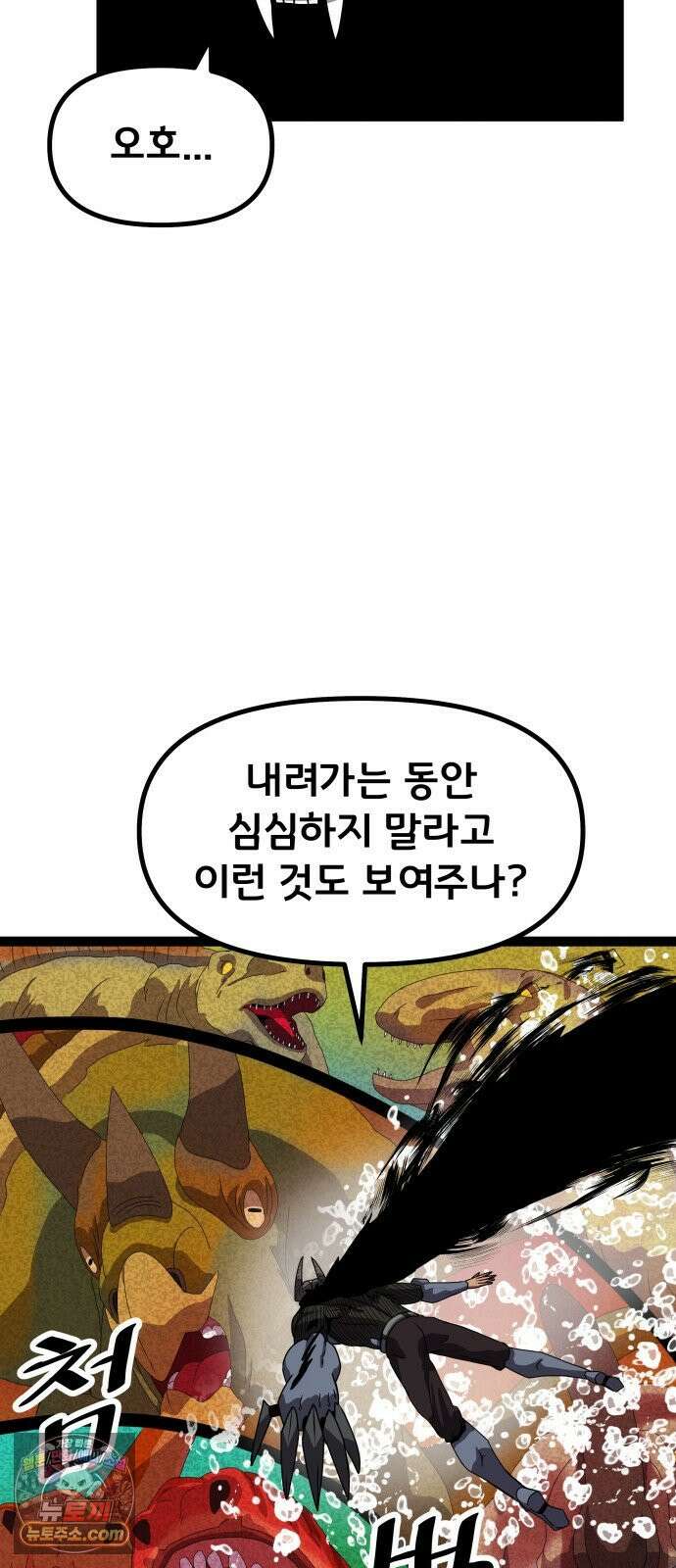 나태한 마왕은 신과 싸우기로 결심한다． 99화． 마왕교의 마왕님(2) 13