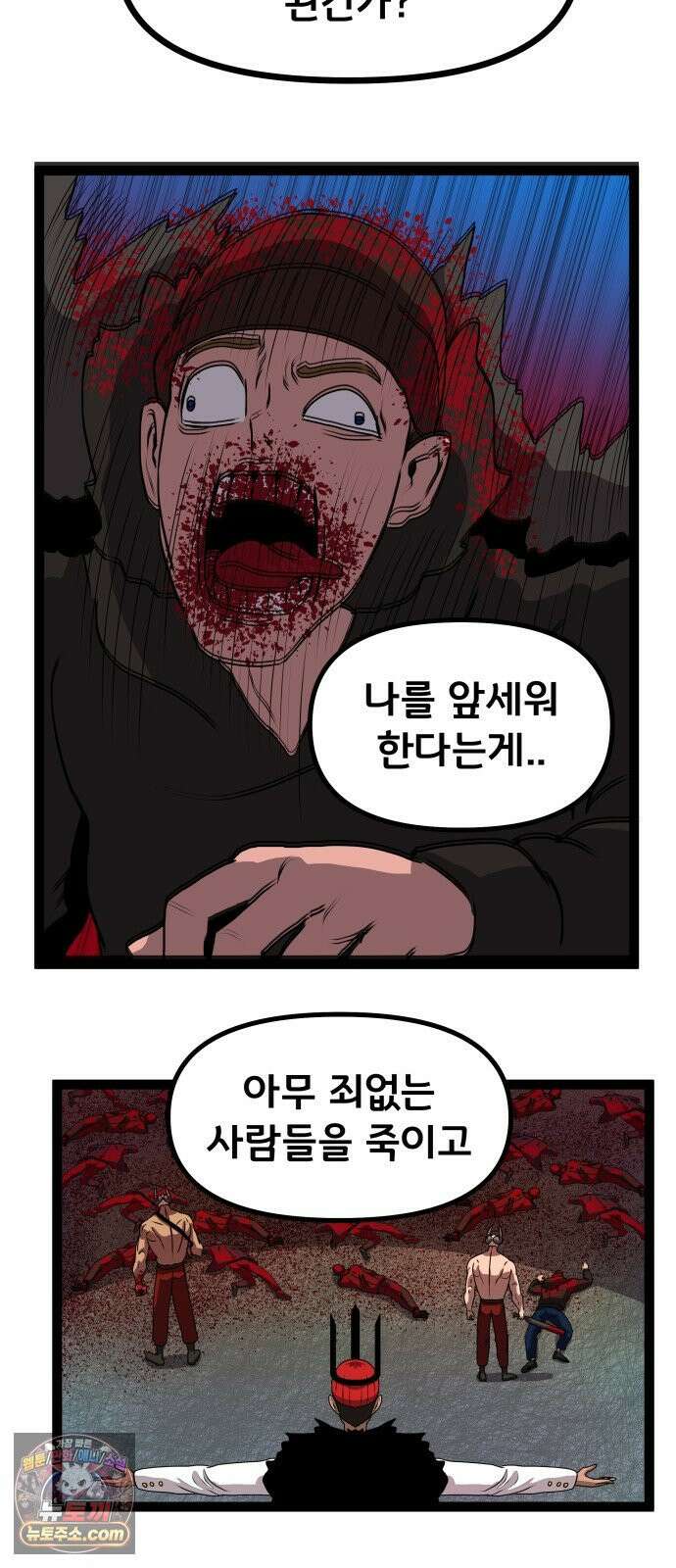 나태한 마왕은 신과 싸우기로 결심한다． 99화． 마왕교의 마왕님(2) 23