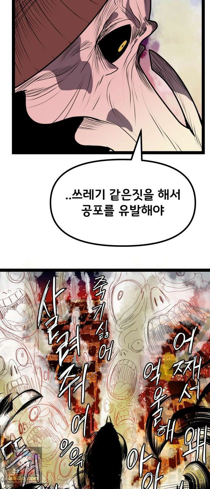나태한 마왕은 신과 싸우기로 결심한다． 99화． 마왕교의 마왕님(2) 25