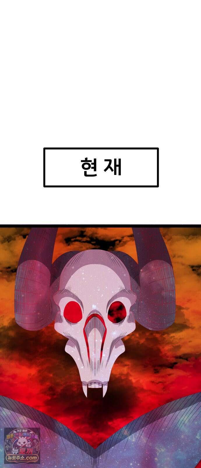 나태한 마왕은 신과 싸우기로 결심한다． 99화． 마왕교의 마왕님(2) 38