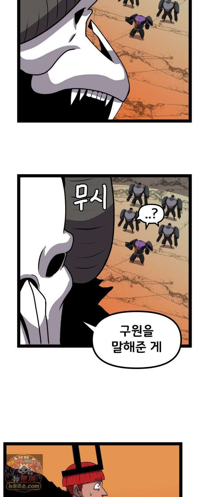 나태한 마왕은 신과 싸우기로 결심한다． 99화． 마왕교의 마왕님(2) 59