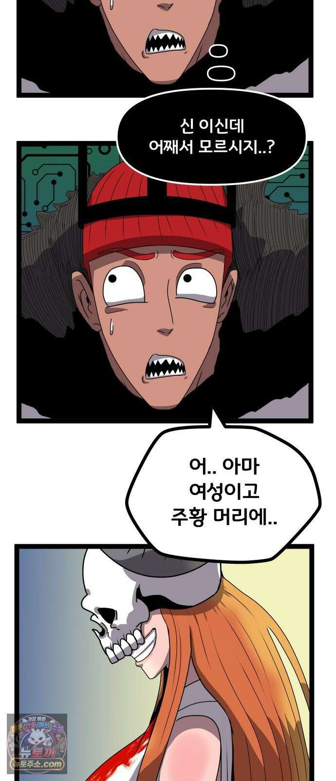 나태한 마왕은 신과 싸우기로 결심한다． 99화． 마왕교의 마왕님(2) 65