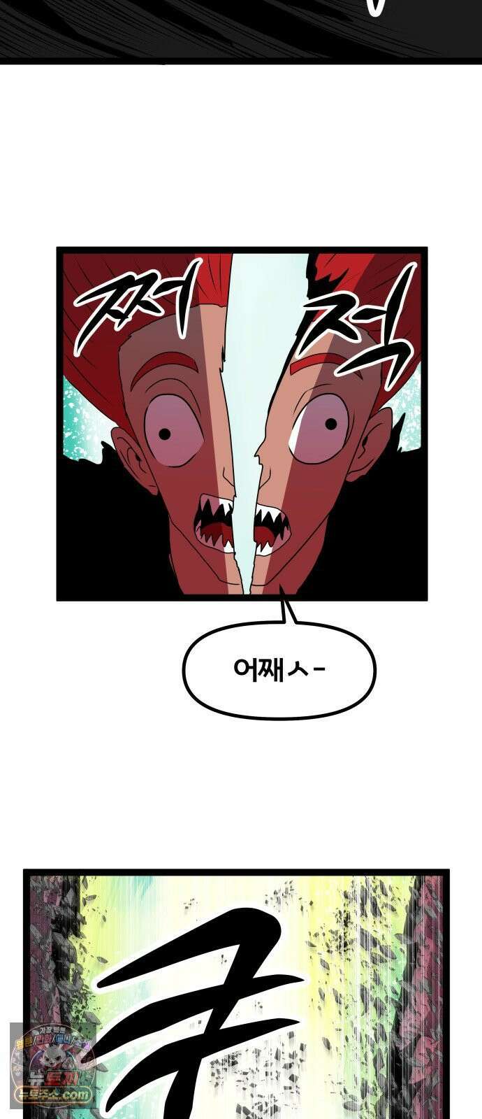 나태한 마왕은 신과 싸우기로 결심한다． 99화． 마왕교의 마왕님(2) 72