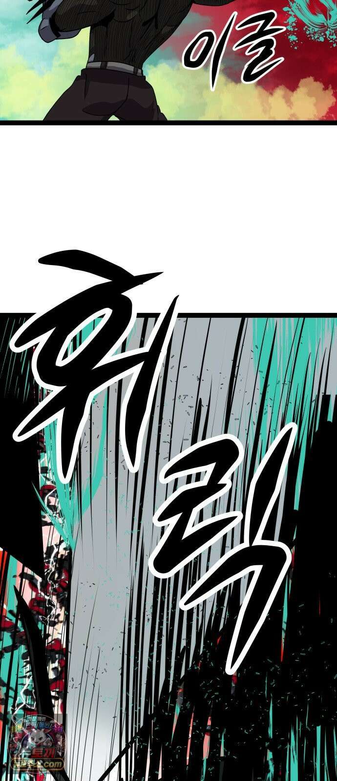 나태한 마왕은 신과 싸우기로 결심한다． 99화． 마왕교의 마왕님(2) 75