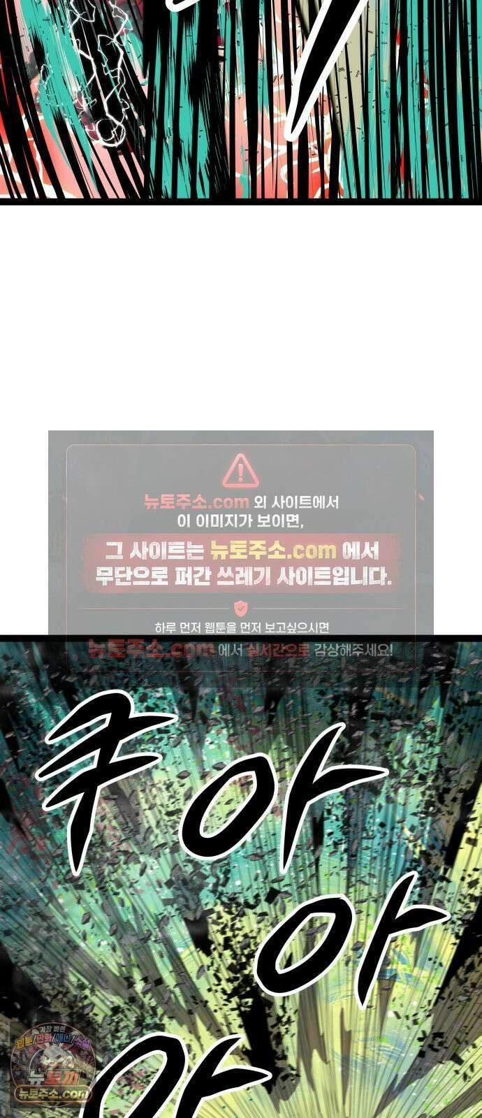 나태한 마왕은 신과 싸우기로 결심한다． 99화． 마왕교의 마왕님(2) 77