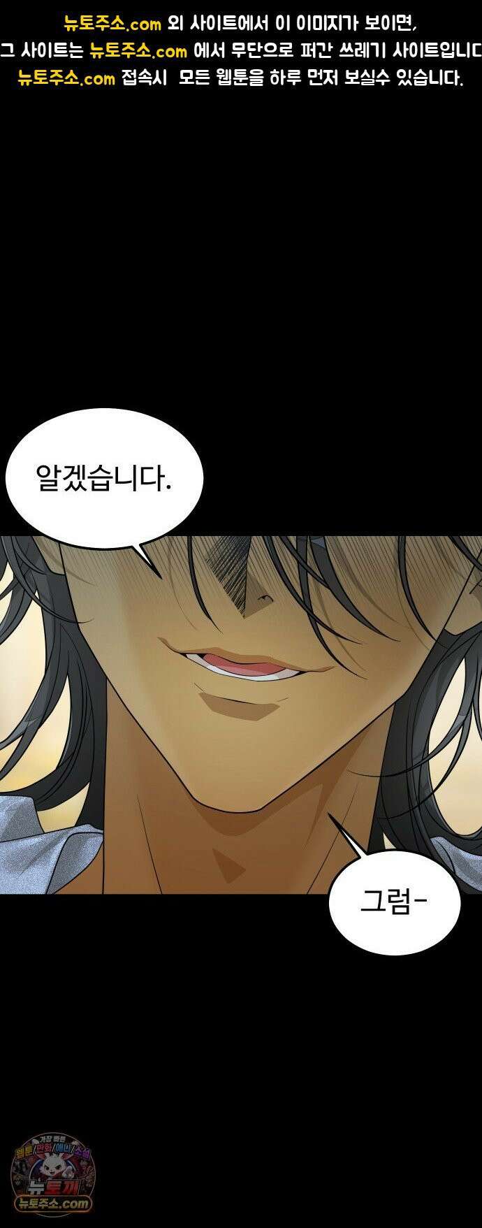 사자의 서 80화 1