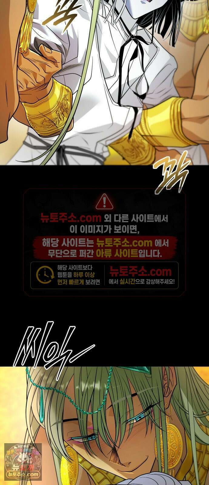 사자의 서 80화 10