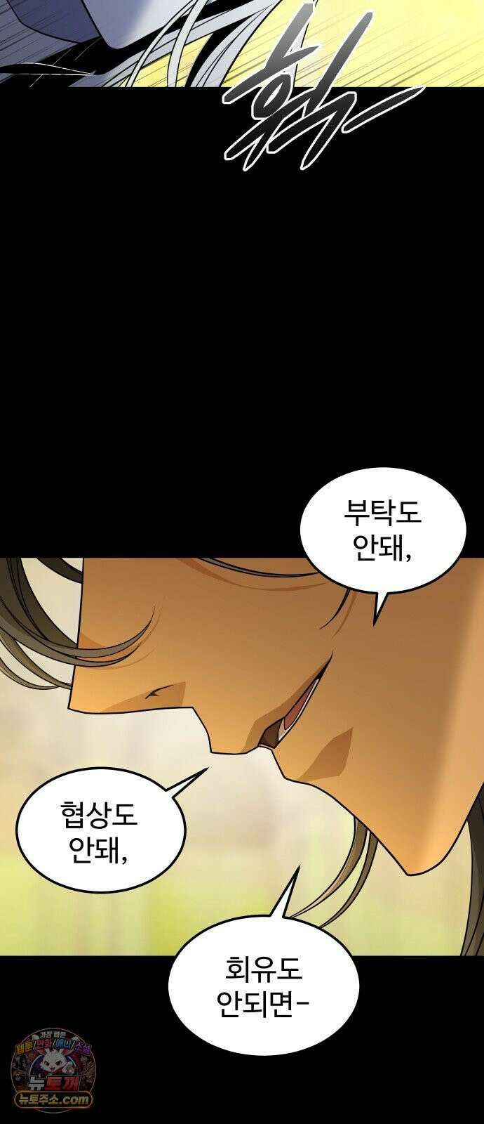 사자의 서 80화 13