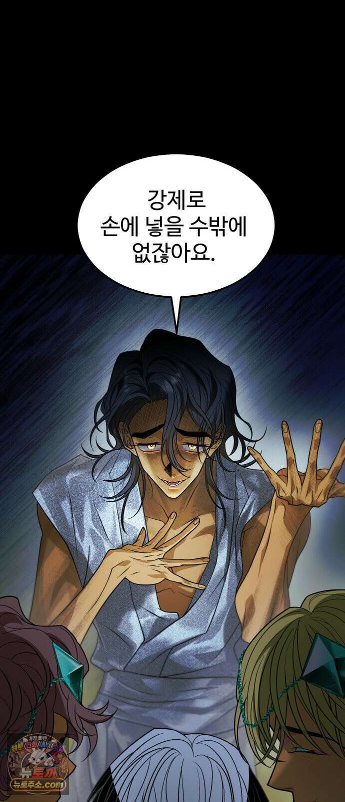 사자의 서 80화 14