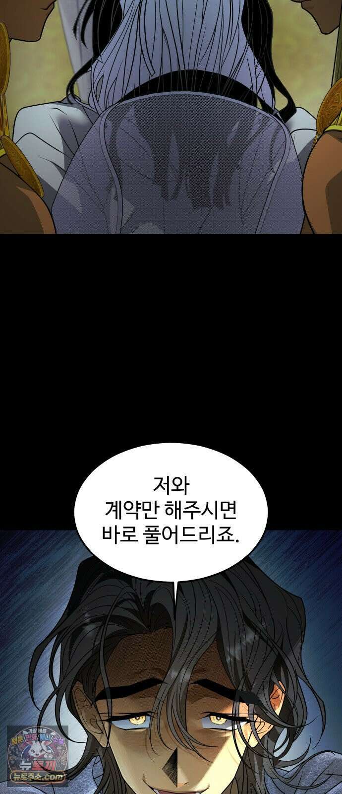 사자의 서 80화 15
