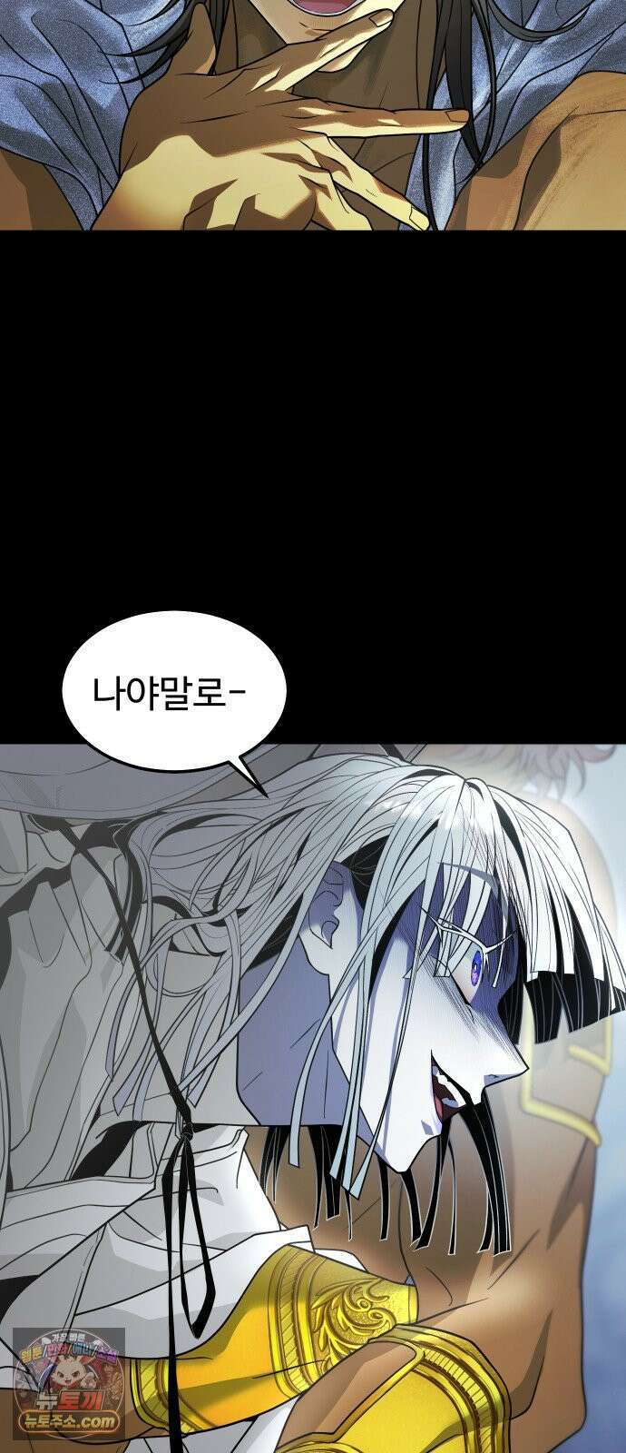 사자의 서 80화 16