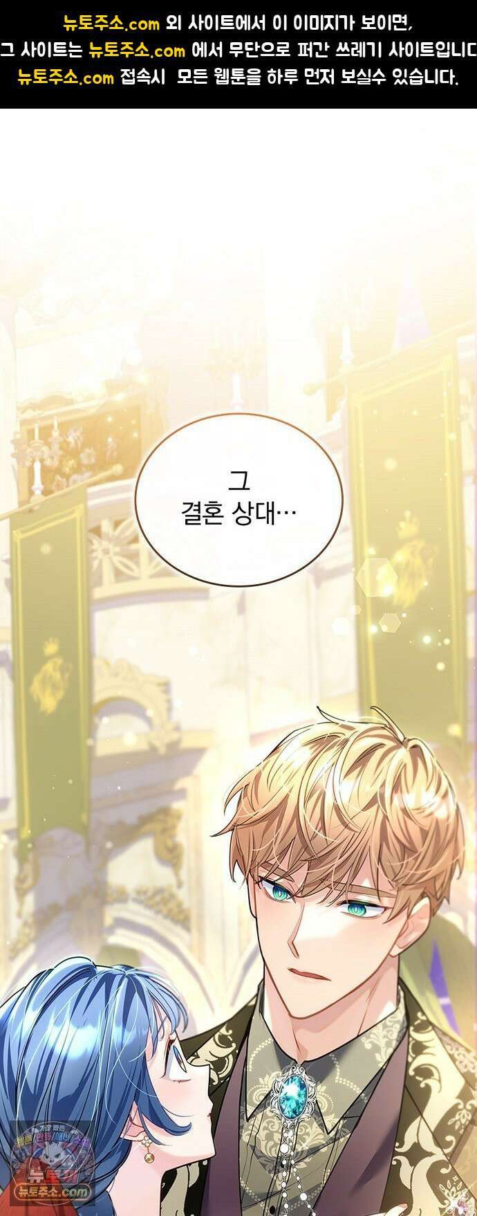사신님과 3년 계약 12화 재교육 시간 1