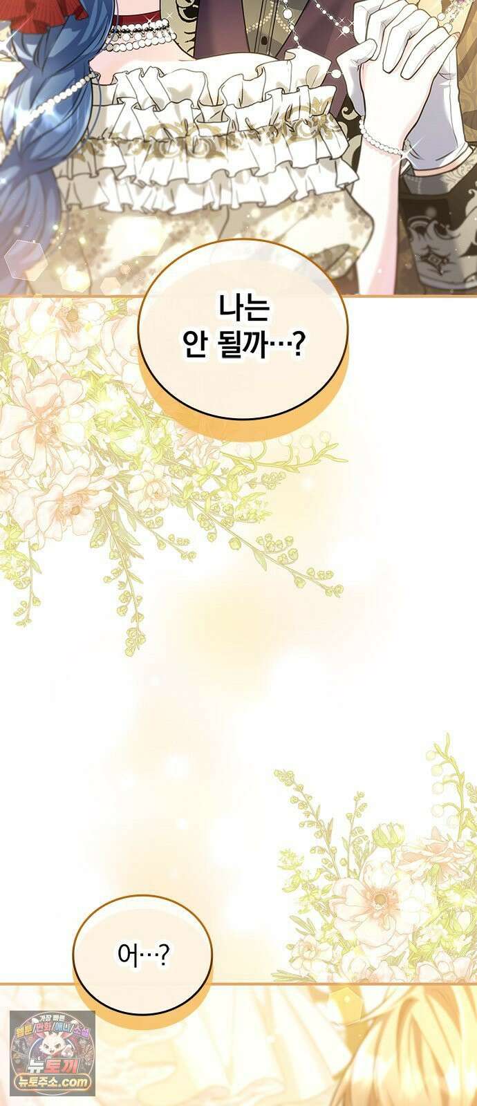 사신님과 3년 계약 12화 재교육 시간 2