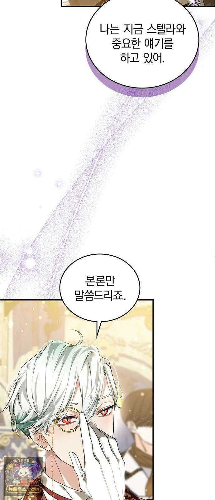 사신님과 3년 계약 12화 재교육 시간 7