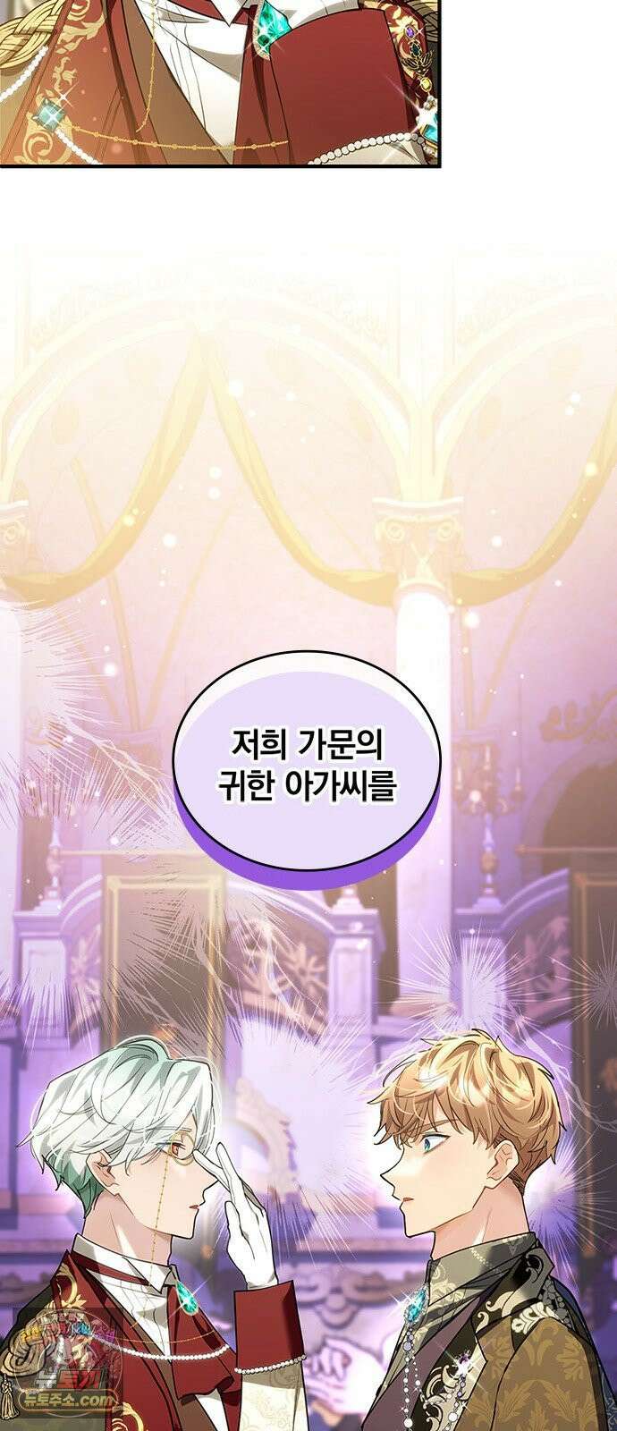 사신님과 3년 계약 12화 재교육 시간 8