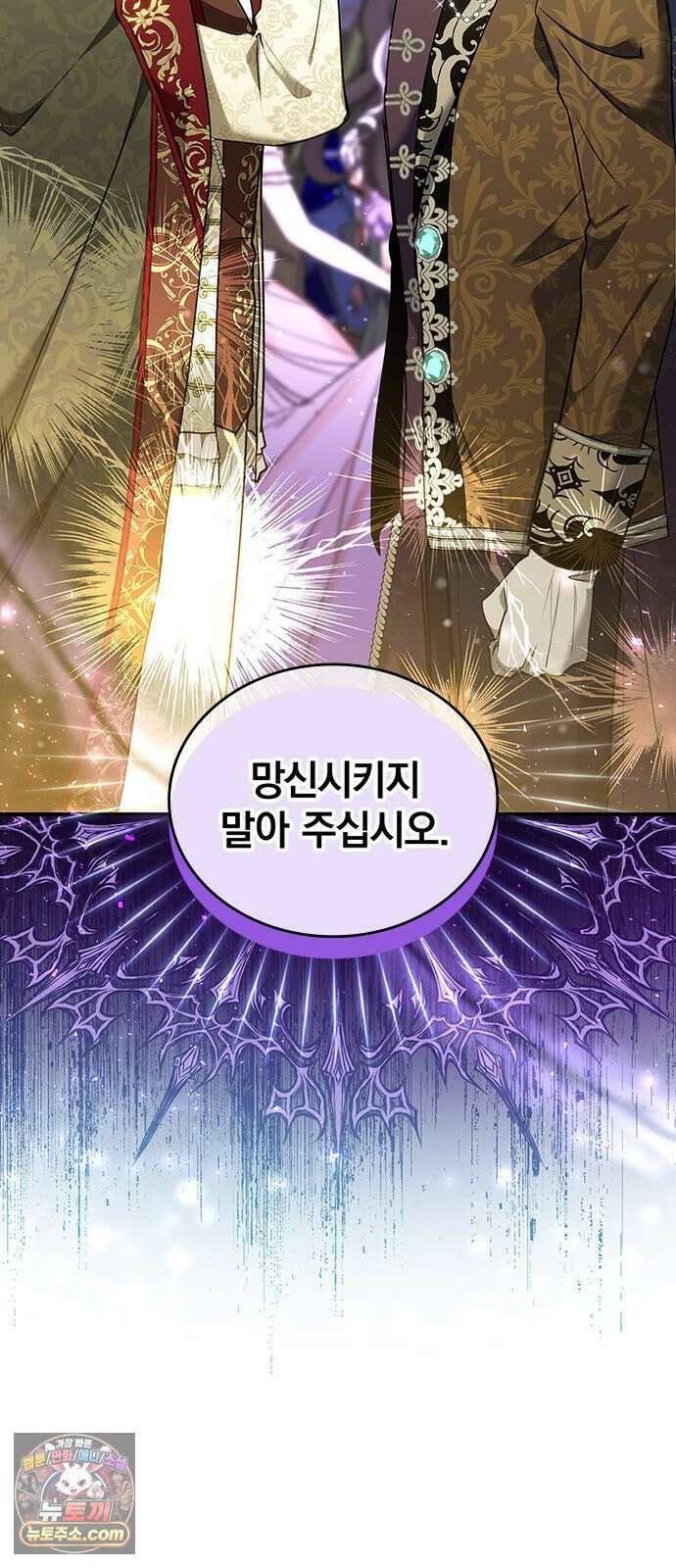 사신님과 3년 계약 12화 재교육 시간 9