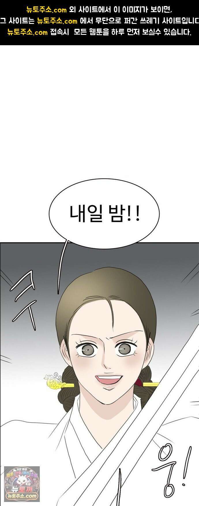 세자와 세자빈의 계약혼인전 127화 - 야 저기 커플 싸운다 1