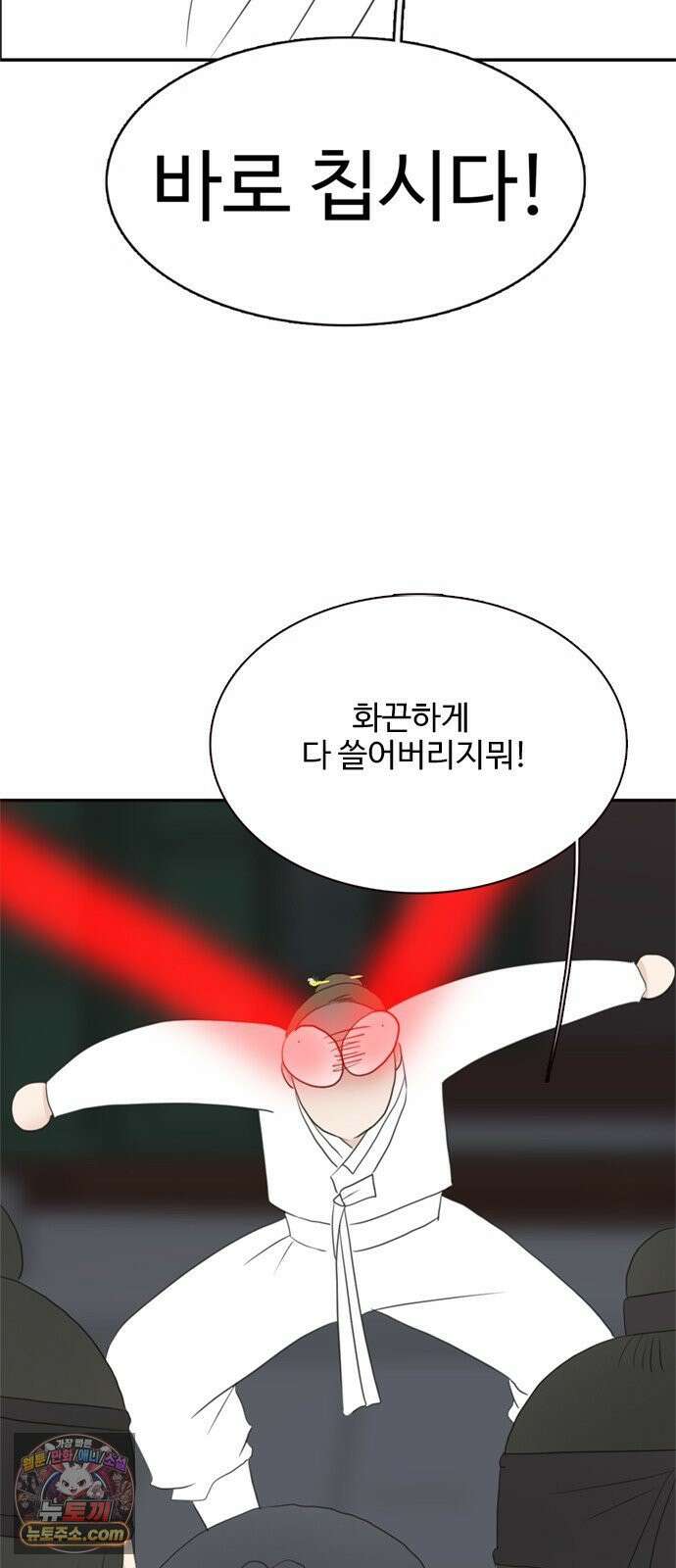 세자와 세자빈의 계약혼인전 127화 - 야 저기 커플 싸운다 2
