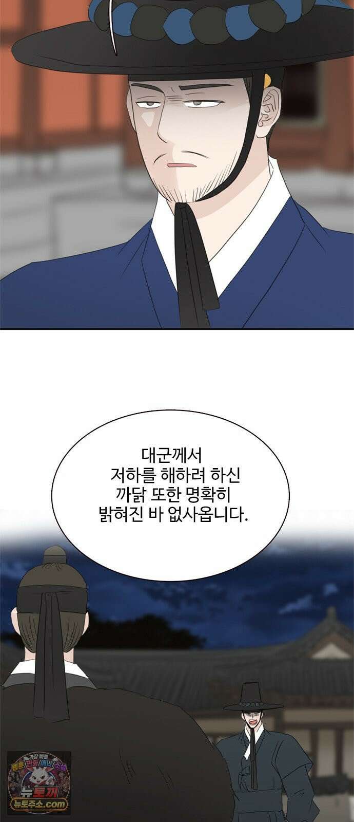 세자와 세자빈의 계약혼인전 127화 - 야 저기 커플 싸운다 6
