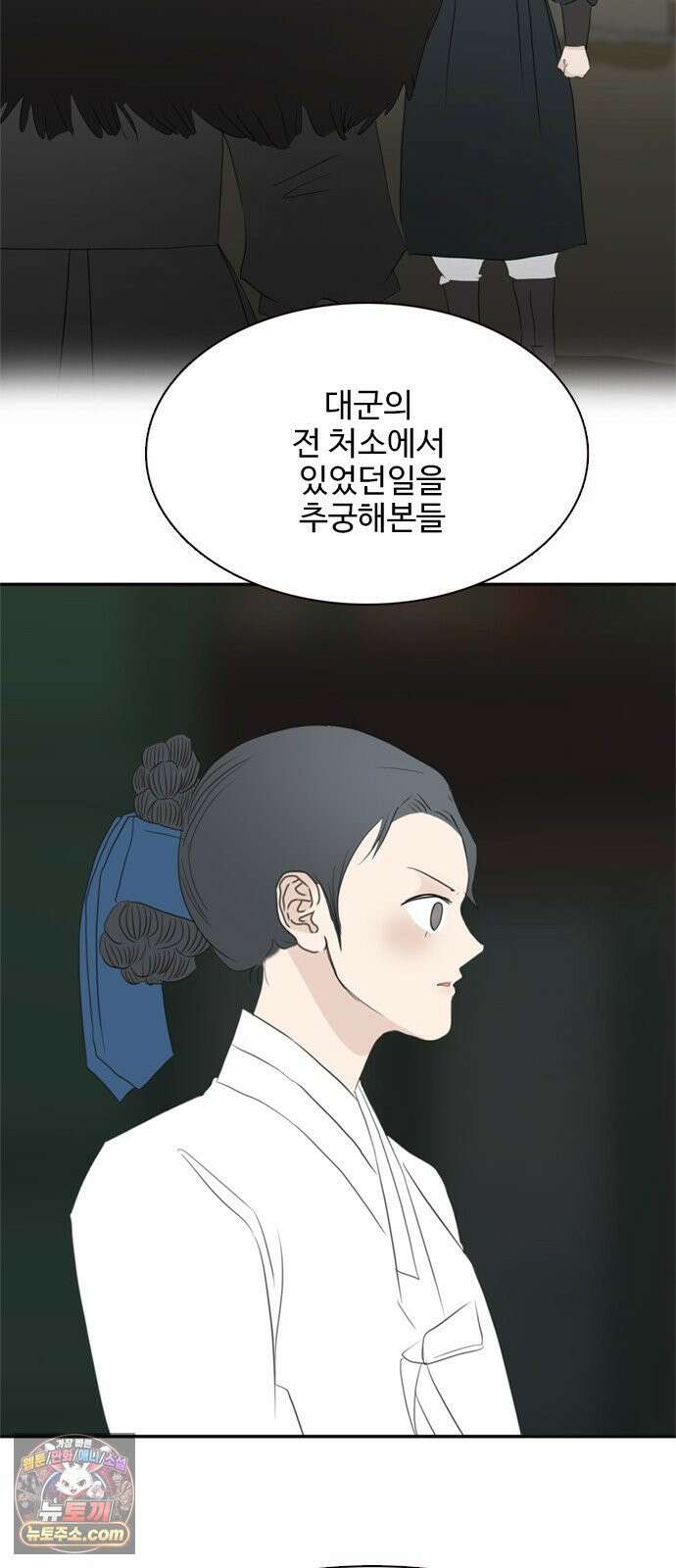 세자와 세자빈의 계약혼인전 127화 - 야 저기 커플 싸운다 7