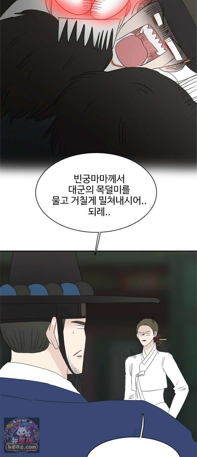 세자와 세자빈의 계약혼인전 127화 - 야 저기 커플 싸운다 9