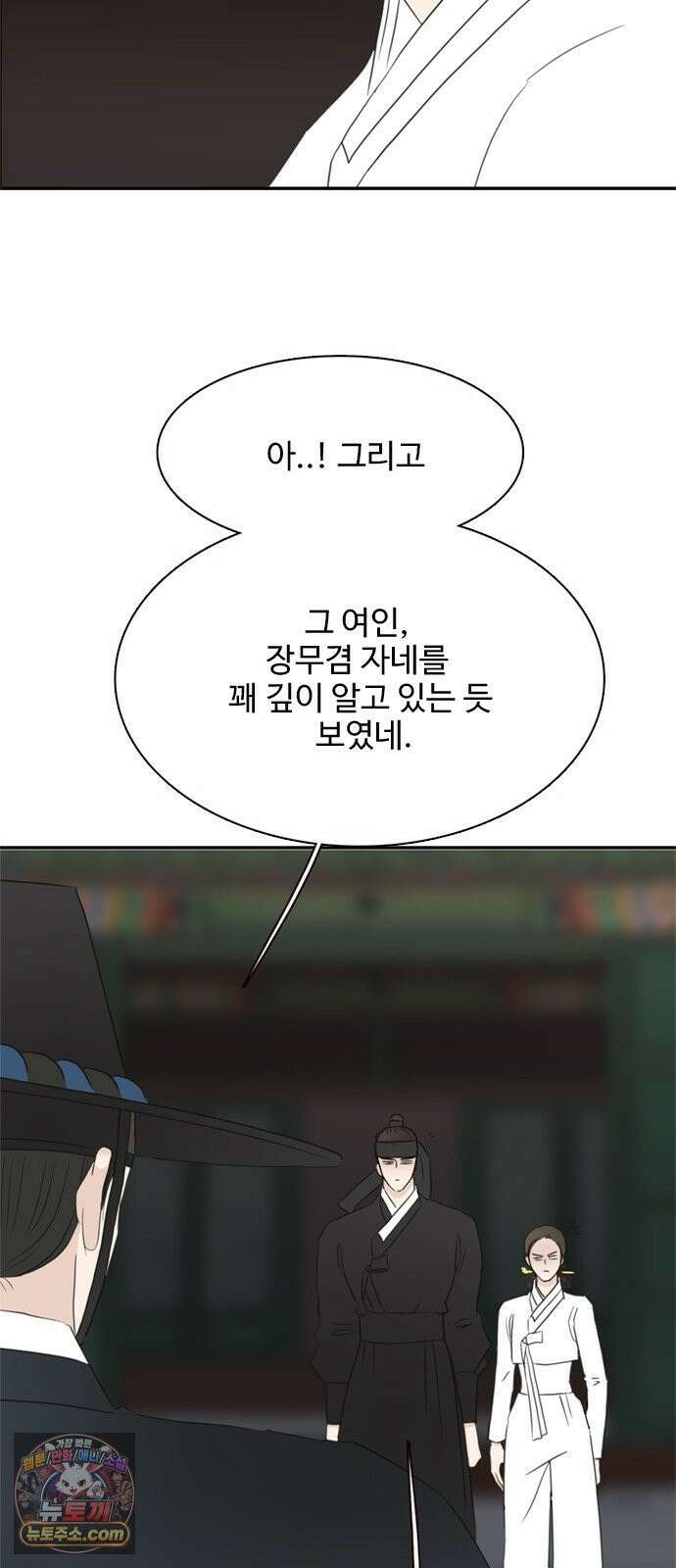 세자와 세자빈의 계약혼인전 127화 - 야 저기 커플 싸운다 13