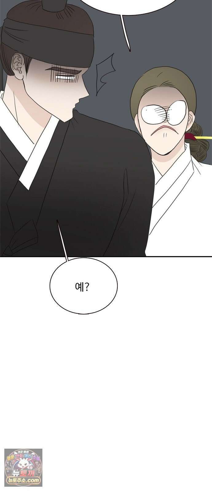 세자와 세자빈의 계약혼인전 127화 - 야 저기 커플 싸운다 16