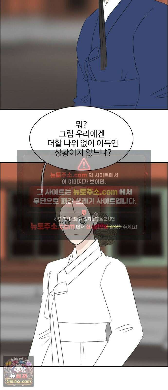 세자와 세자빈의 계약혼인전 127화 - 야 저기 커플 싸운다 19