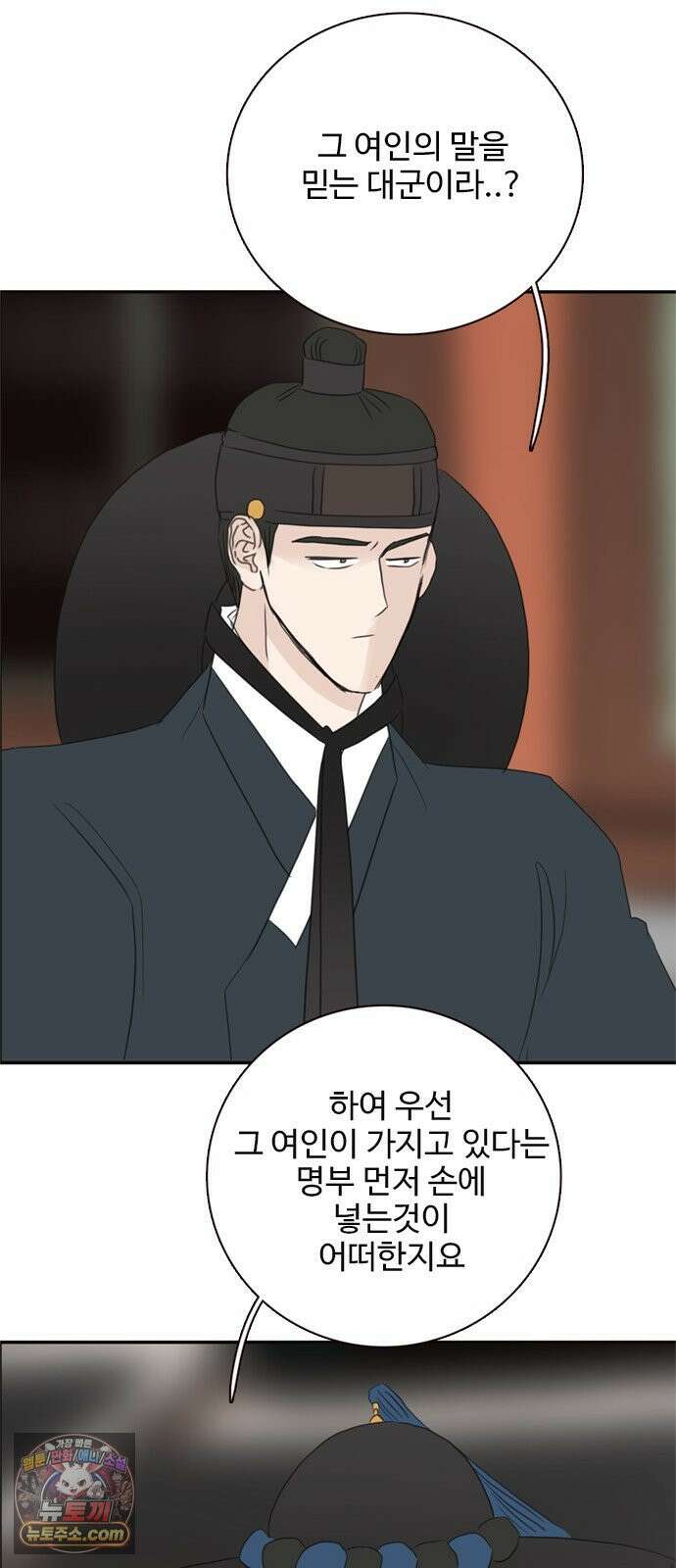 세자와 세자빈의 계약혼인전 127화 - 야 저기 커플 싸운다 20