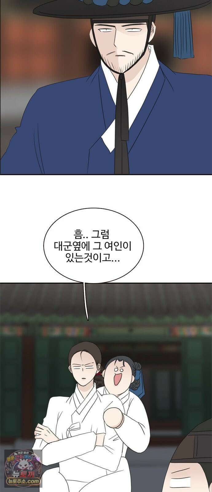 세자와 세자빈의 계약혼인전 127화 - 야 저기 커플 싸운다 21
