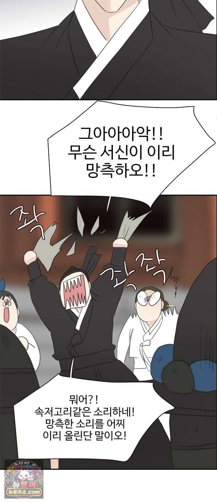 세자와 세자빈의 계약혼인전 127화 - 야 저기 커플 싸운다 27