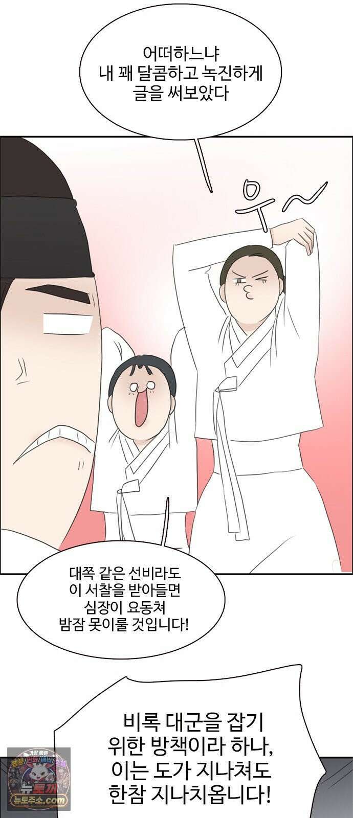 세자와 세자빈의 계약혼인전 127화 - 야 저기 커플 싸운다 28