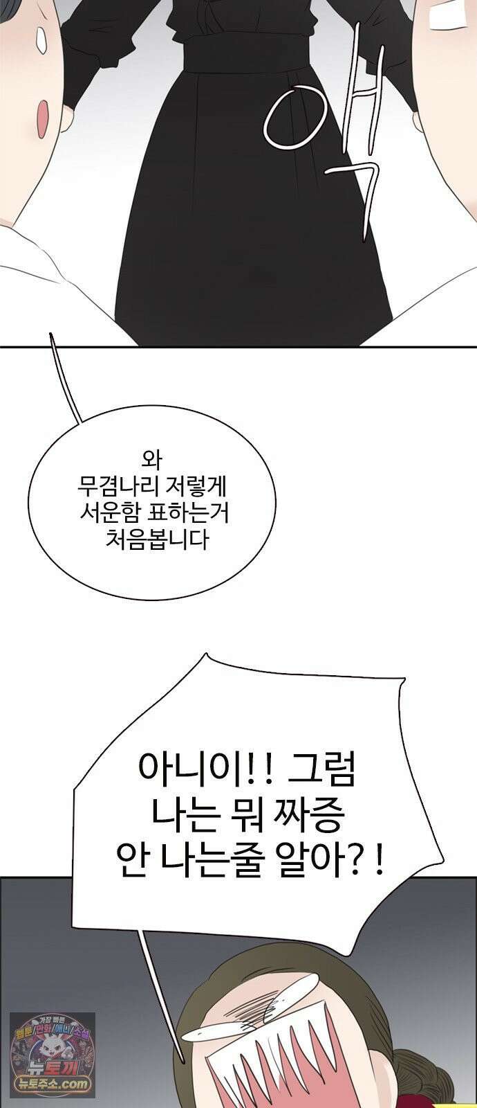 세자와 세자빈의 계약혼인전 127화 - 야 저기 커플 싸운다 30