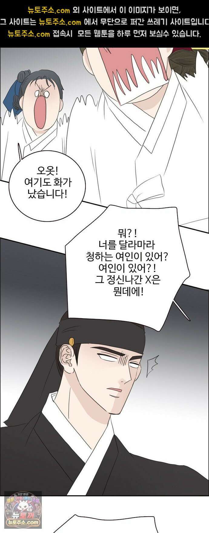 세자와 세자빈의 계약혼인전 127화 - 야 저기 커플 싸운다 31