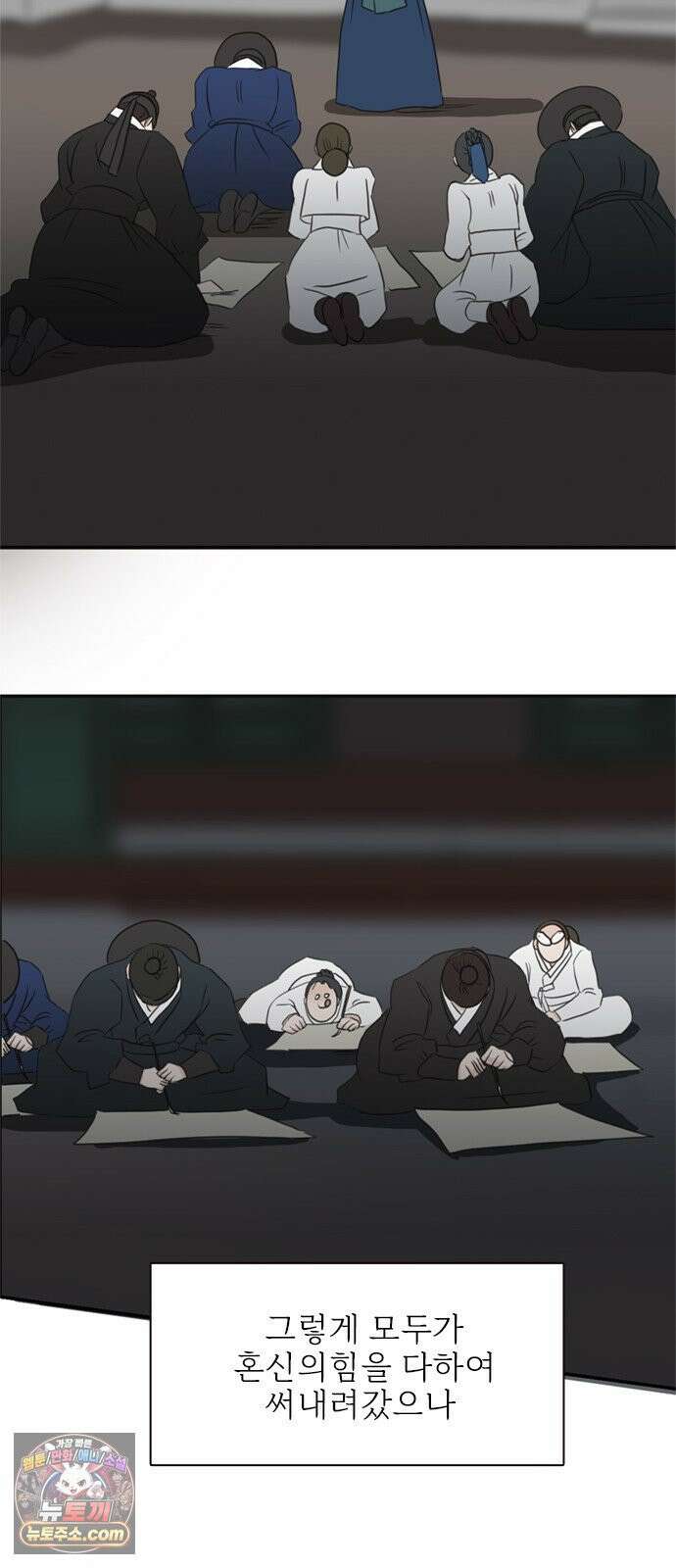 세자와 세자빈의 계약혼인전 127화 - 야 저기 커플 싸운다 39