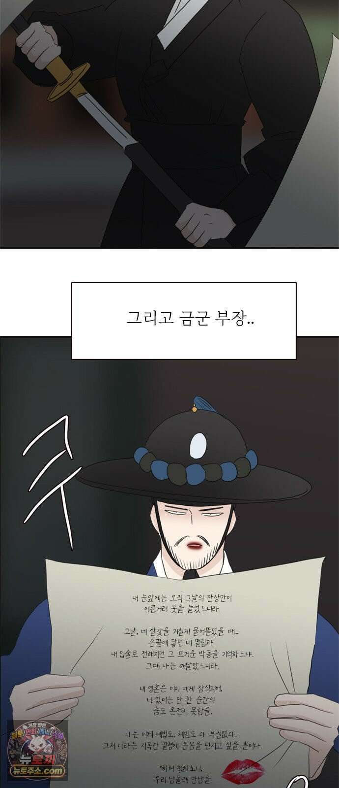 세자와 세자빈의 계약혼인전 127화 - 야 저기 커플 싸운다 42