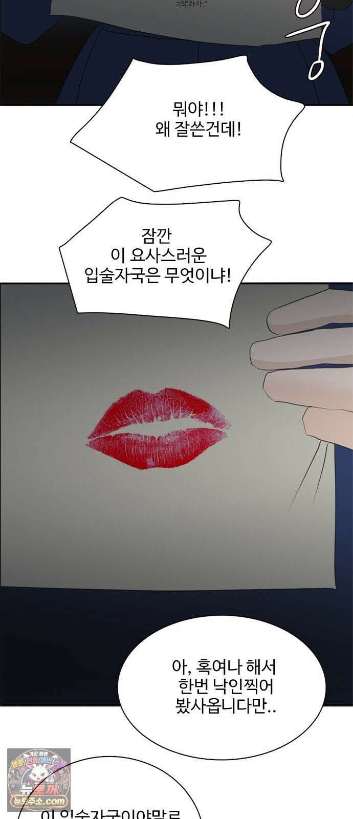 세자와 세자빈의 계약혼인전 127화 - 야 저기 커플 싸운다 43