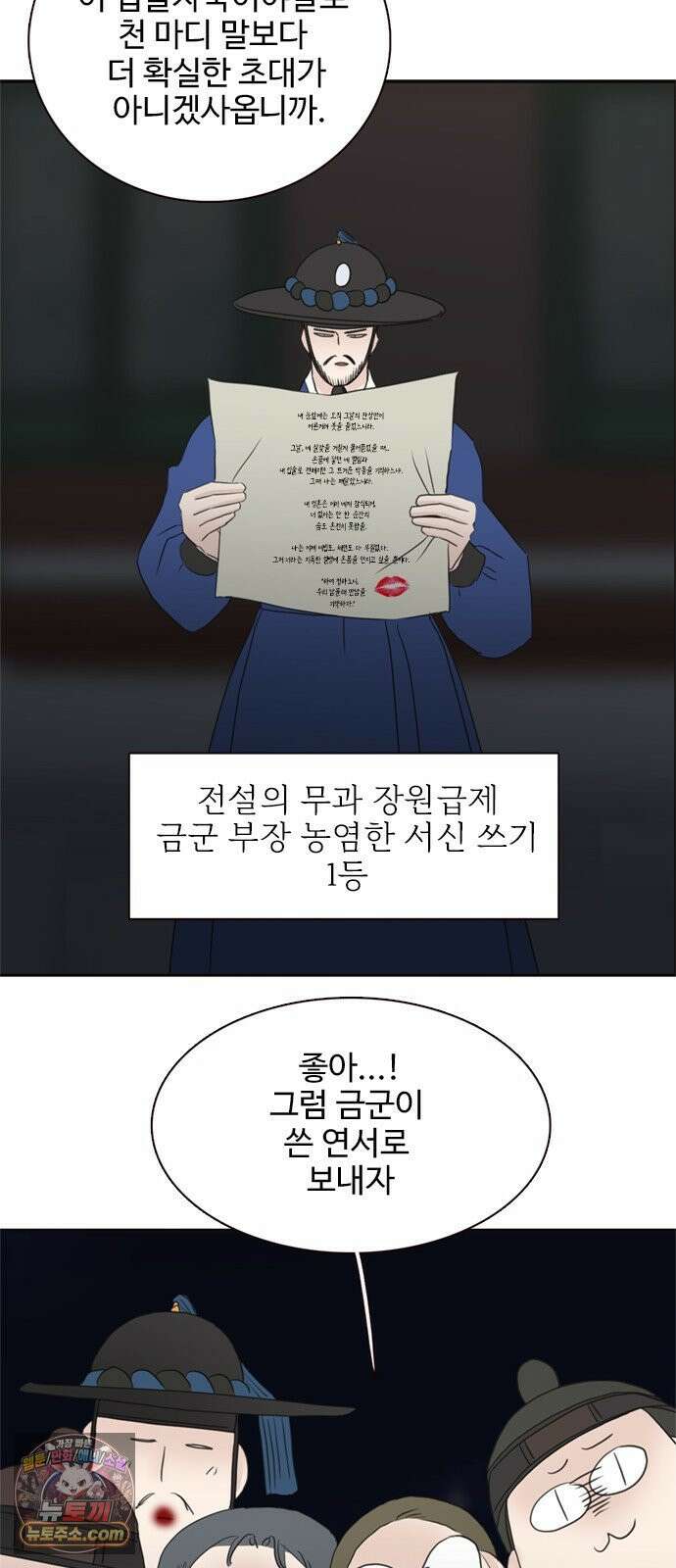 세자와 세자빈의 계약혼인전 127화 - 야 저기 커플 싸운다 44
