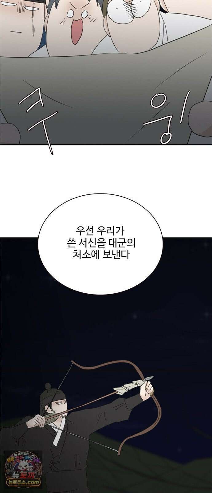 세자와 세자빈의 계약혼인전 127화 - 야 저기 커플 싸운다 45