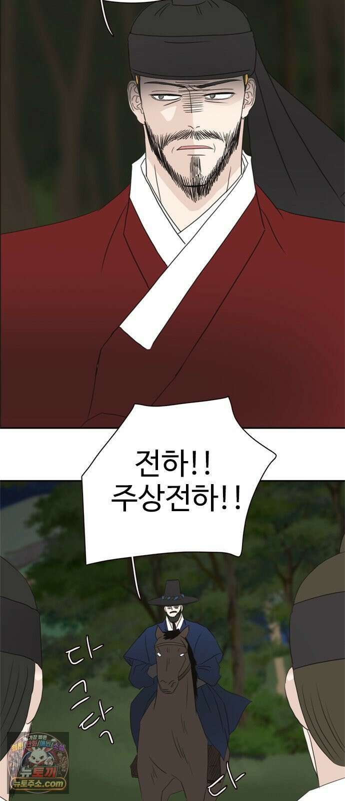 세자와 세자빈의 계약혼인전 127화 - 야 저기 커플 싸운다 55