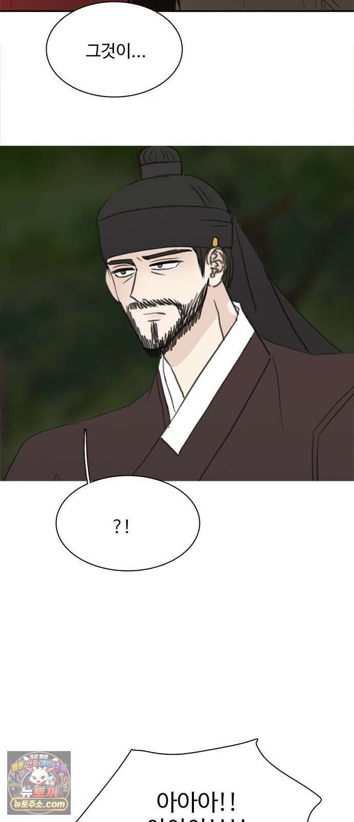 세자와 세자빈의 계약혼인전 127화 - 야 저기 커플 싸운다 57
