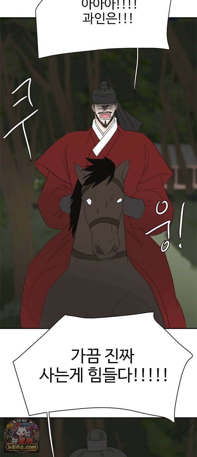 세자와 세자빈의 계약혼인전 127화 - 야 저기 커플 싸운다 58