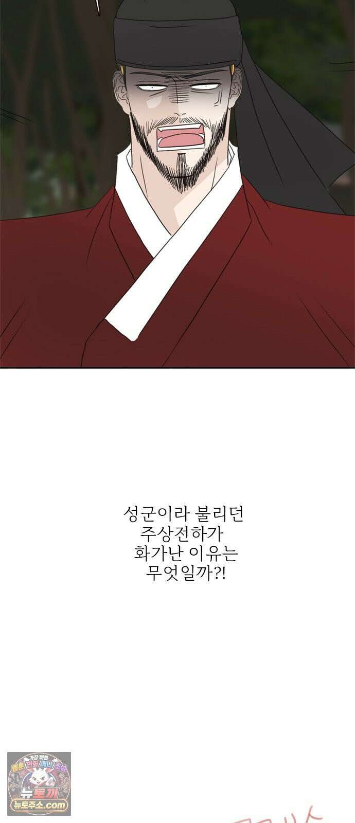 세자와 세자빈의 계약혼인전 127화 - 야 저기 커플 싸운다 59