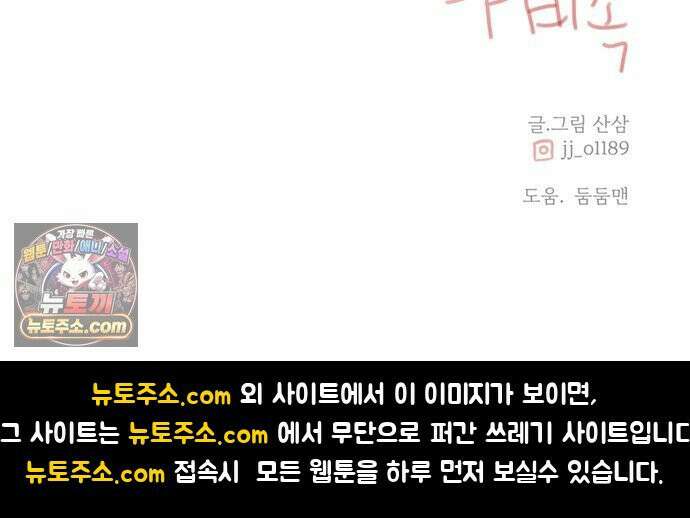 세자와 세자빈의 계약혼인전 127화 - 야 저기 커플 싸운다 60