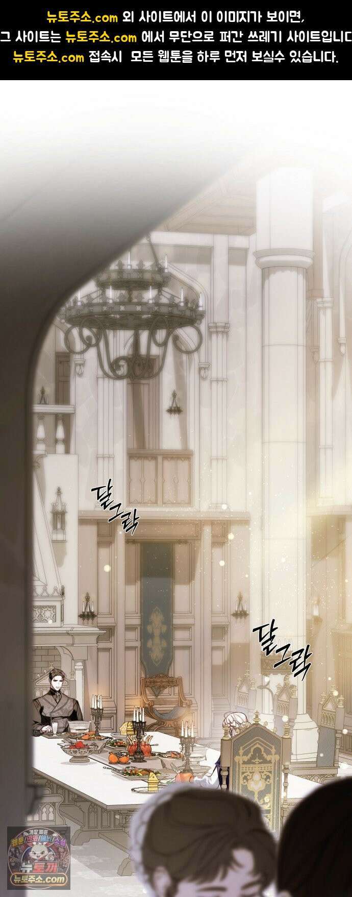 공작님의 아이만 필요합니다 8화 : 1년 짜리 공작 부인 1