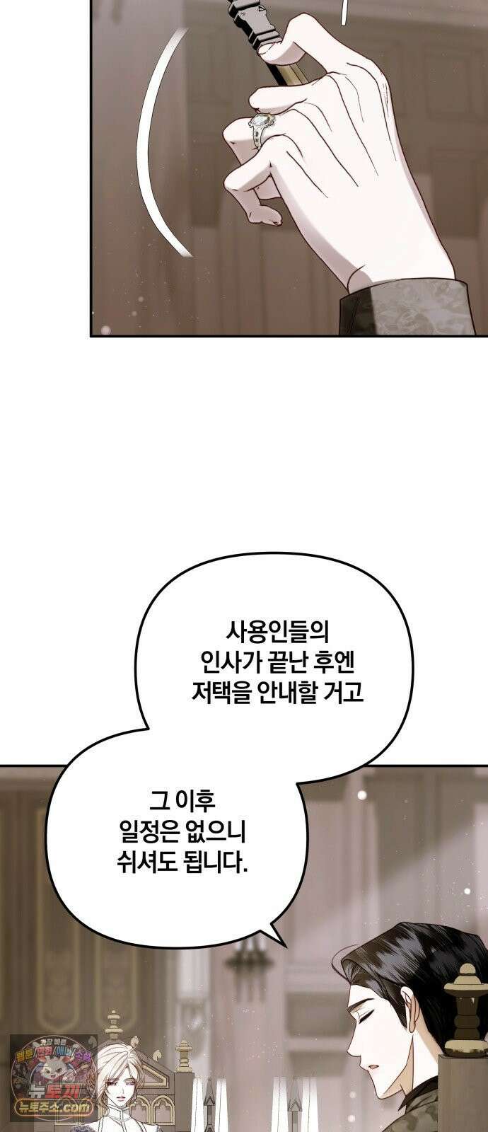 공작님의 아이만 필요합니다 8화 : 1년 짜리 공작 부인 3