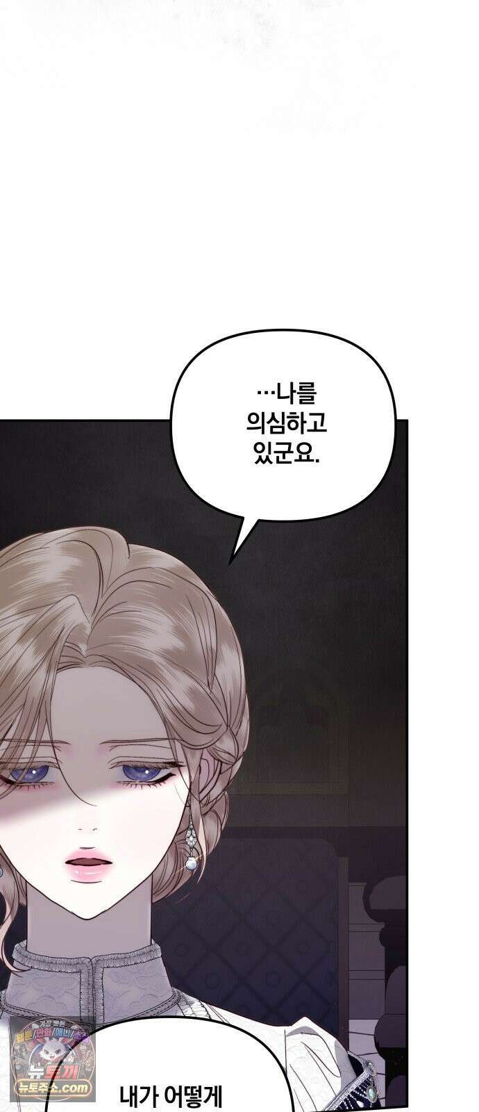 공작님의 아이만 필요합니다 8화 : 1년 짜리 공작 부인 10